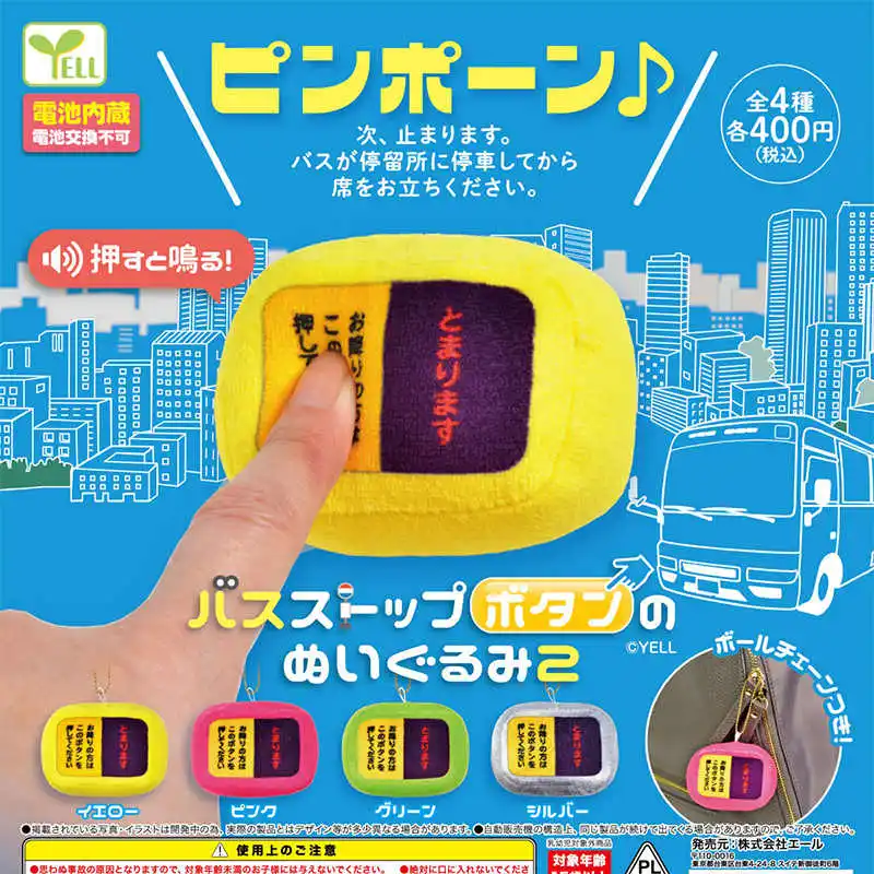 Original Gashapon Bus Stop Button Plush Pendant Glowing Sound Portable Toy Bag Charm Hanging Decoration For Adults
Original Gashapon Bus Stop Button Plush Pendant Glowing Sound Portable Toy Bag Charm Hanging Decoration For Adults