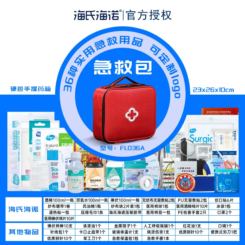 Hai's Hainuo первая помощь открытый портативный экстренный семейный аптечка дорожный полный набор автомобильная медицинская аптечка
Hai's Hainuo первая помощь открытый портативный экстренный семейный аптечка дорожный полный набор автомобильная медицинская аптечка