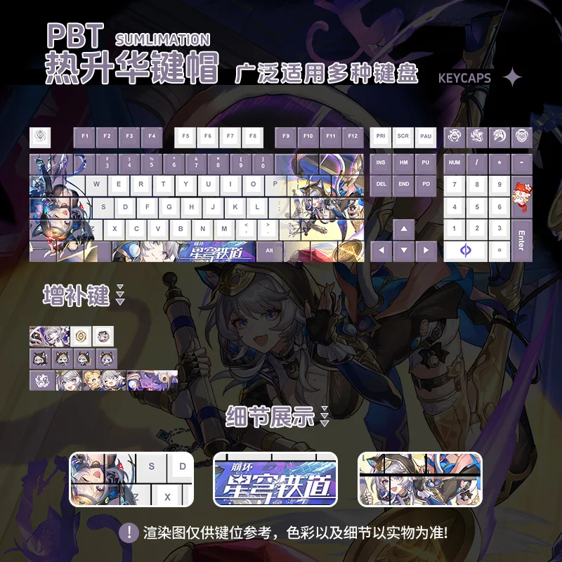 Cifera keycaps anime game peripheral 108 keycap keyboard PBT five side sublimation 
Cifera keycaps anime game peripheral 108 keycap keyboard PBT five side sublimation
