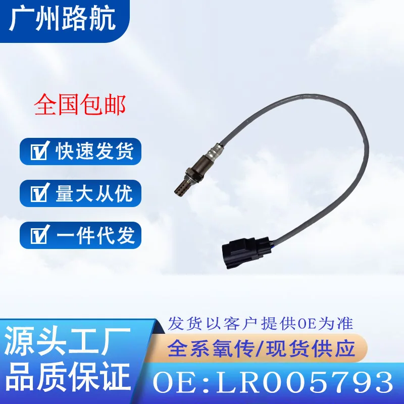 Oxygen Sensor for Land Rover LR2 LR3 LR4 2008-2012 Volvo LR005793 234-4136 car engine replacement parts
Oxygen Sensor for Land Rover LR2 LR3 LR4 2008-2012 Volvo LR005793 234-4136 car engine replacement parts