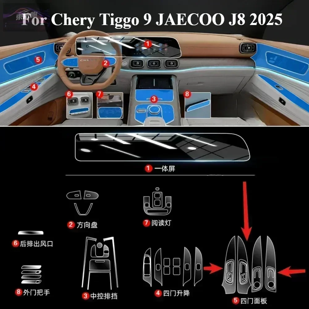 Для Chery Tiggo 9 JAECOO J8 2025 аксессуары для интерьера, прозрачная пленка из ТПУ, панель шестерни, навигационная центральная консоль, защита PPF
Для Chery Tiggo 9 JAECOO J8 2025 аксессуары для интерьера, прозрачная пленка из ТПУ, панель шестерни, навигационная центральная консоль, защита PPF