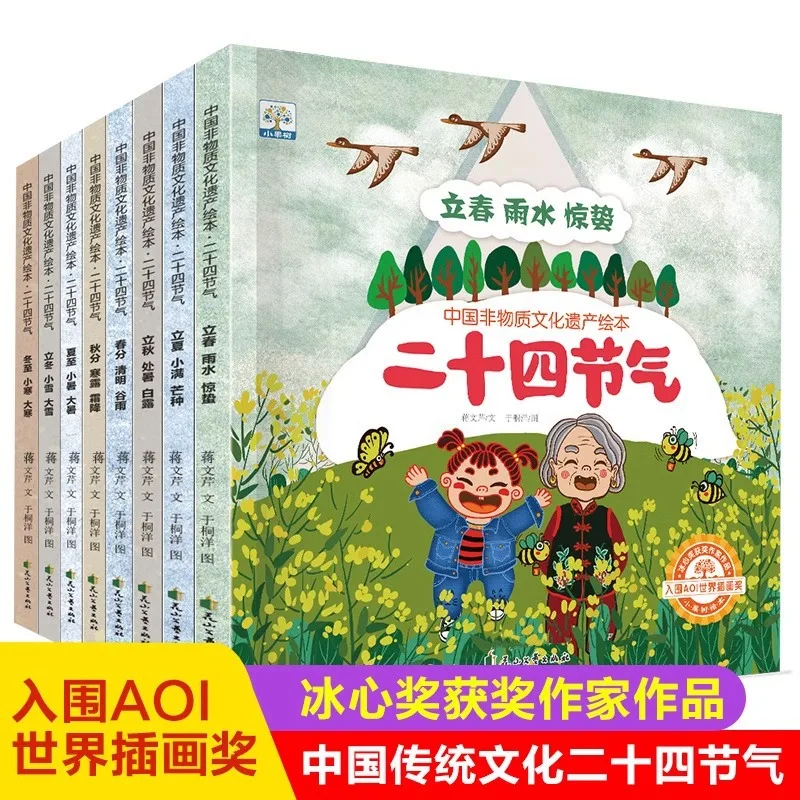 Китайское нематериальное культурное наследие: 24 солнечных сезона (весна, лето, осень, зима) — научно-популярная книга о погоде.
Китайское нематериальное культурное наследие: 24 солнечных сезона (весна, лето, осень, зима) — научно-популярная книга о погоде.