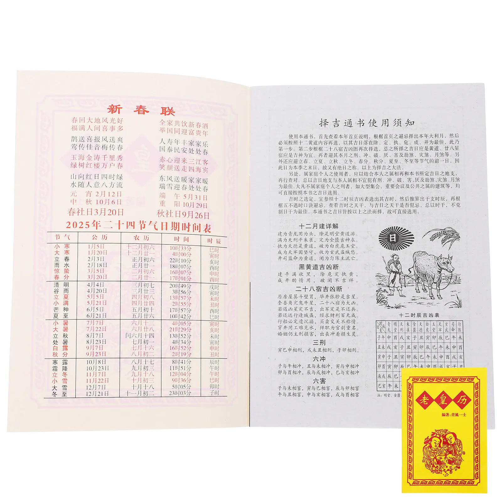 2025 Year Of The Snake Chinese Calendar Book Traditional Lunar Almanac Daily Planner Home Office Decor Old Huang Li Tong Shu
2025 Year Of The Snake Chinese Calendar Book Traditional Lunar Almanac Daily Planner Home Office Decor Old Huang Li Tong Shu