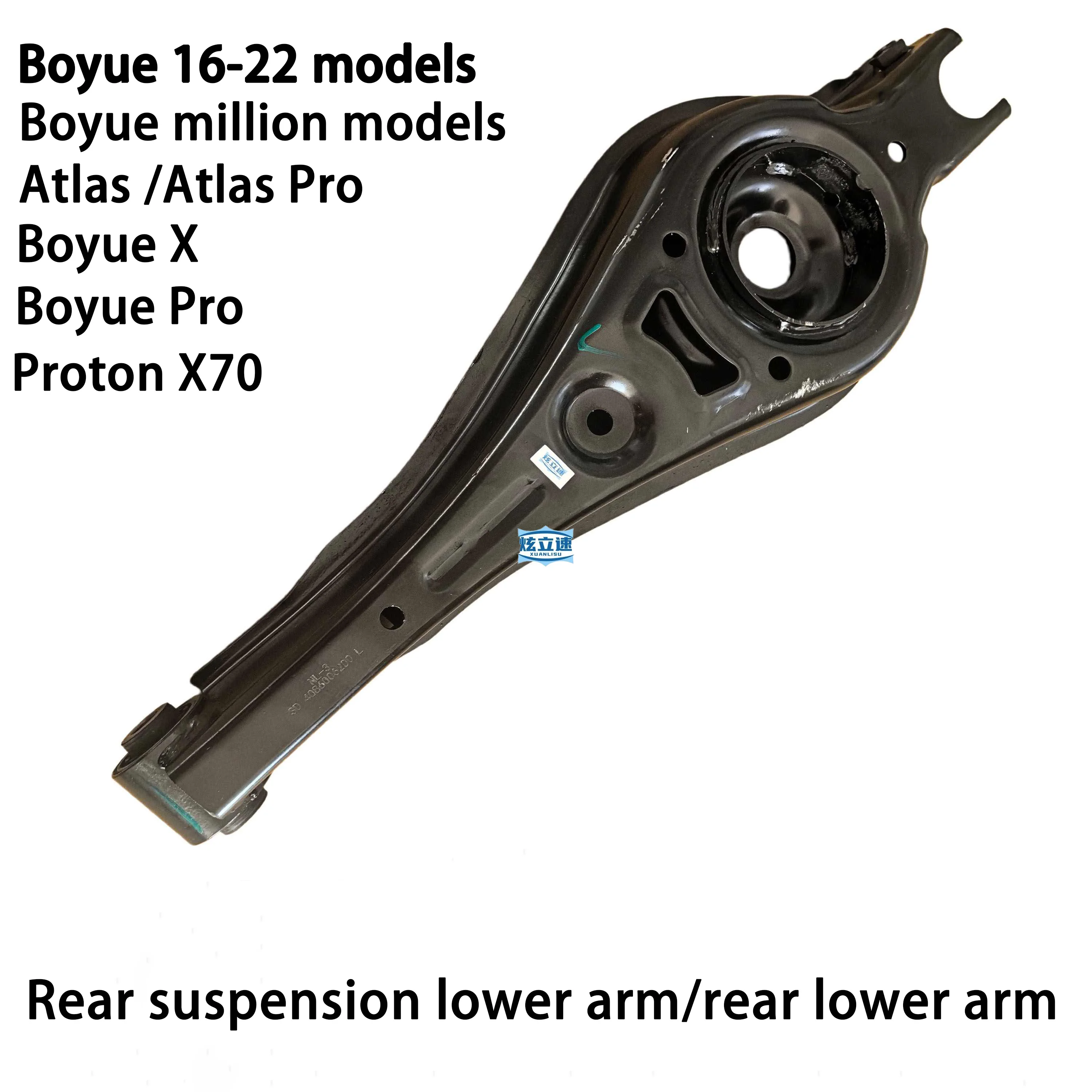 Geely Boyue/Proton X70/Boyue Pro/Atlas/Atlas Pro/Rear suspension lower swing arm/rear swing arm/rear spring tray seat
Geely Boyue/Proton X70/Boyue Pro/Atlas/Atlas Pro/Rear suspension lower swing arm/rear swing arm/rear spring tray seat