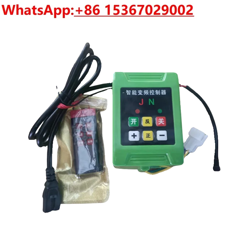Electric dispenser water pump frequency conversion remote controller 48V60V72V220V intelligent receiving pipe spraye