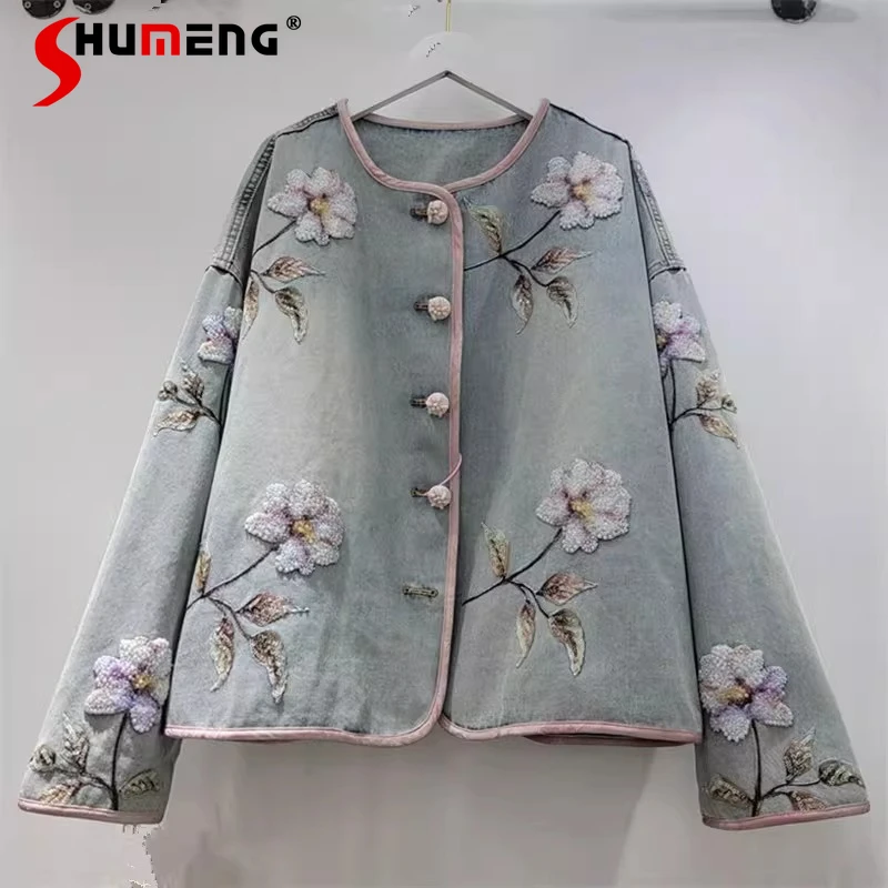 2026 Women's Spring New Embroidered Flower Jackets Women's Round Neck Loose Denim Coats Ladies Chic Beaded Jacquard Denim Tops
2026 Women's Spring New Embroidered Flower Jackets Women's Round Neck Loose Denim Coats Ladies Chic Beaded Jacquard Denim Tops
