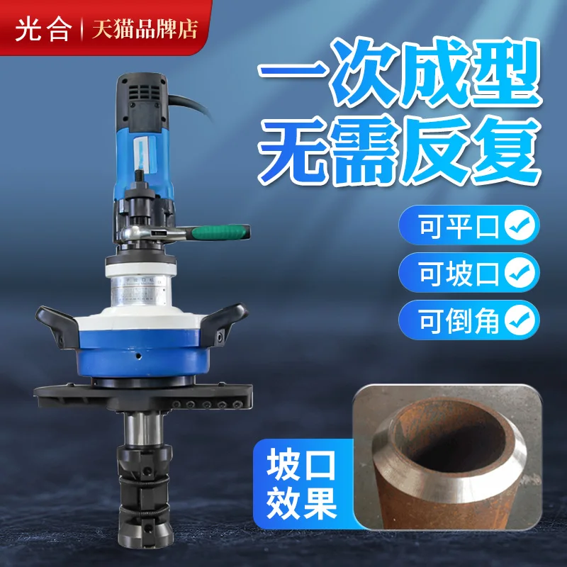 Inward Expanding Round Pipe Beveling Machine Handheld Flat Pipe Beveling Machine Stainless Steel Breaking Machine Electric Flat
Inward Expanding Round Pipe Beveling Machine Handheld Flat Pipe Beveling Machine Stainless Steel Breaking Machine Electric Flat