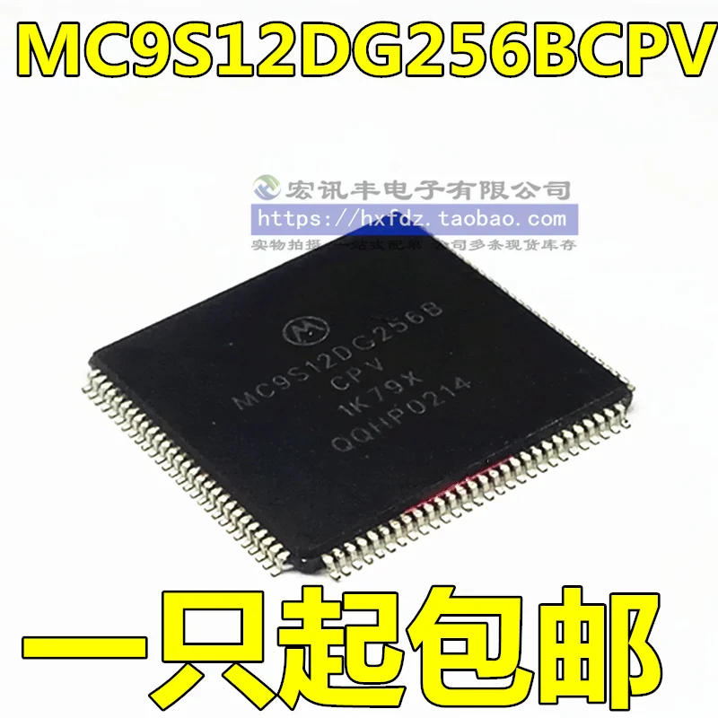 MC9S12DG256BCPV QFP-112 10 шт.
MC9S12DG256BCPV QFP-112 10 шт.