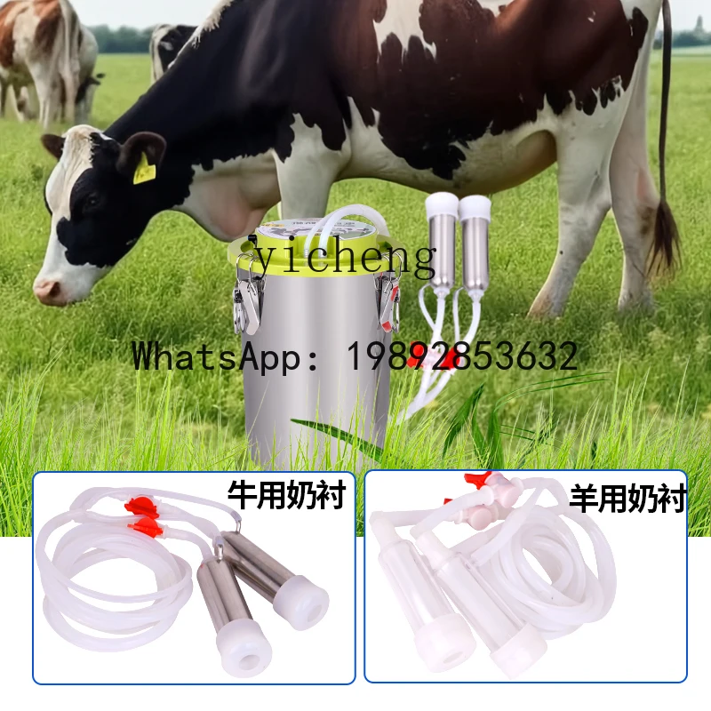 HYC Integrated Milking Machine Electric Household Small Animal Pulse Device
HYC Integrated Milking Machine Electric Household Small Animal Pulse Device