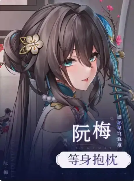 Japanese Anime Honkai: Star Rail Ruan Mei Sexy Dakimakura Hing Body Pillow Case Cover Pillowcase Cushion Bedding Gifts QYZY
Japanese Anime Honkai: Star Rail Ruan Mei Sexy Dakimakura Hing Body Pillow Case Cover Pillowcase Cushion Bedding Gifts QYZY