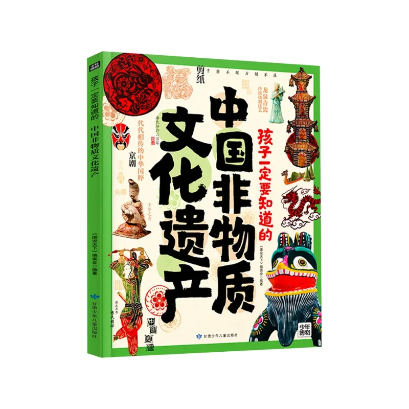 Book-winshare Chinese Intangible Cultural Heritage That Children Must Know
Book-winshare Chinese Intangible Cultural Heritage That Children Must Know