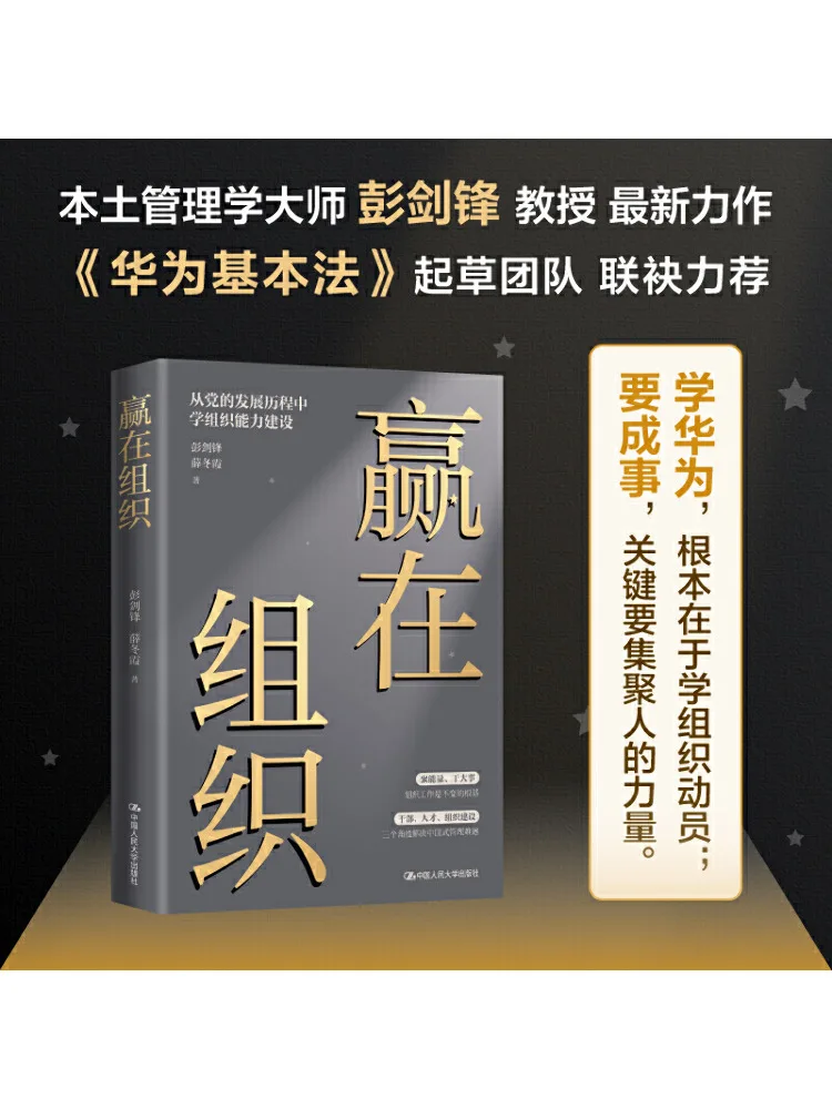 Book-Winshare Win in Organization
Book-Winshare Win in Organization