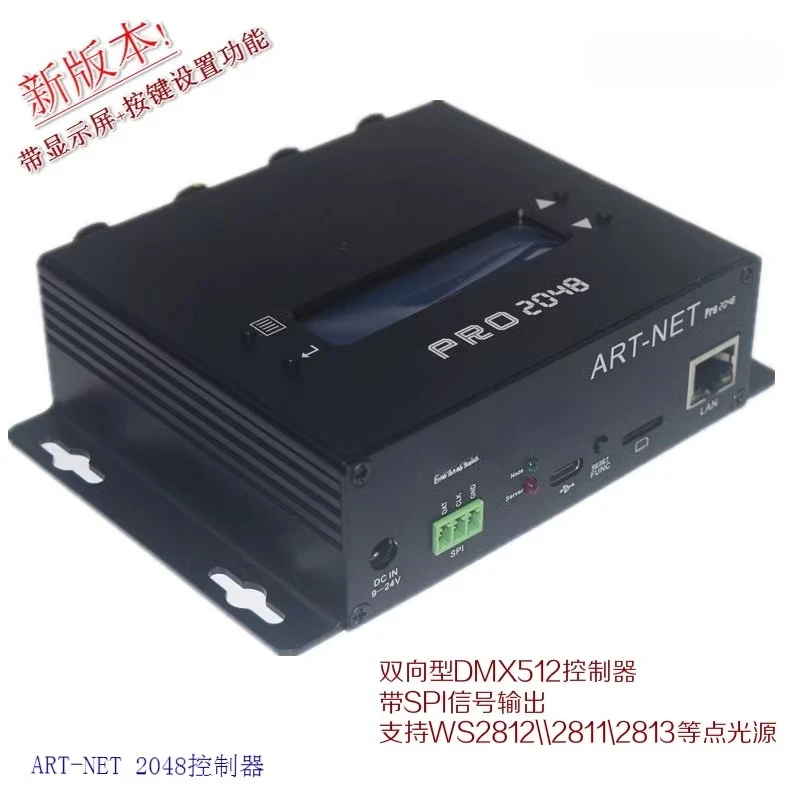 Bidirectional 4-port network expander DMX512 console light with point light source WS2812
Bidirectional 4-port network expander DMX512 console light with point light source WS2812