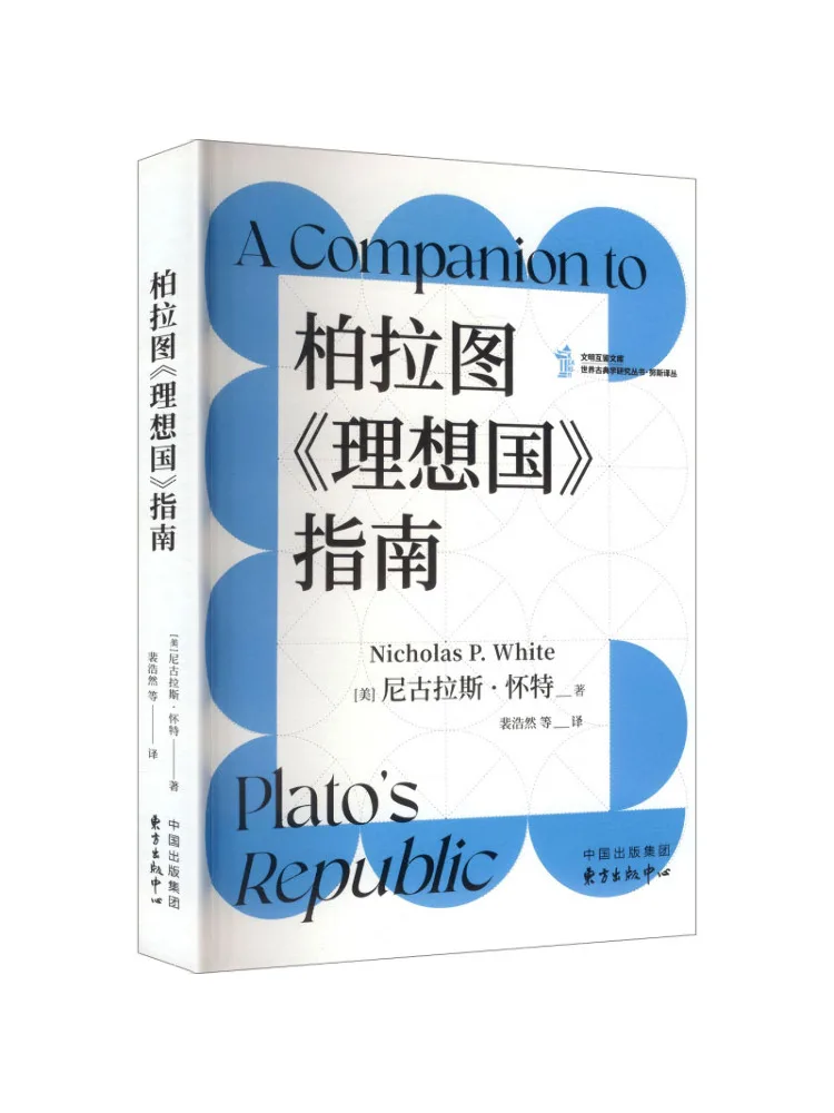 Book-Winshare Plato's Guide To the Republic
Book-Winshare Plato's Guide To the Republic