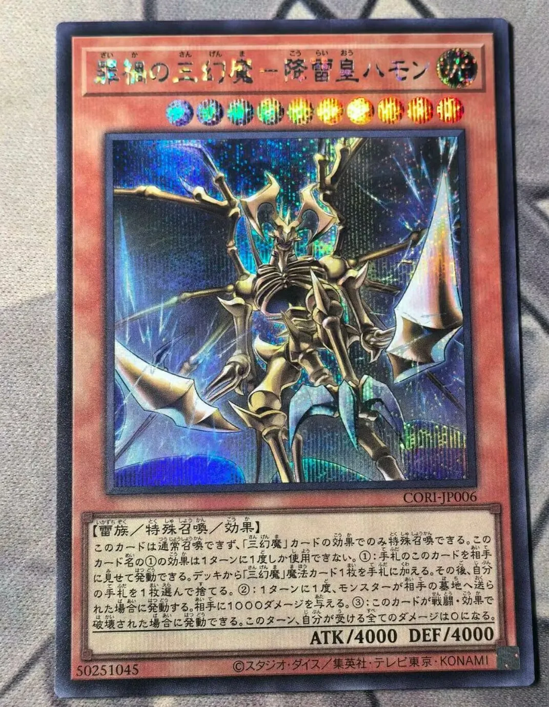 Yugioh KONAMI CORI-JP006 Hamon, Lord of Striking Thunder - Sacred Beast of Sinful Catastrophe Secret Rare Collection Mint Card
Yugioh KONAMI CORI-JP006 Hamon, Lord of Striking Thunder - Sacred Beast of Sinful Catastrophe Secret Rare Collection Mint Card