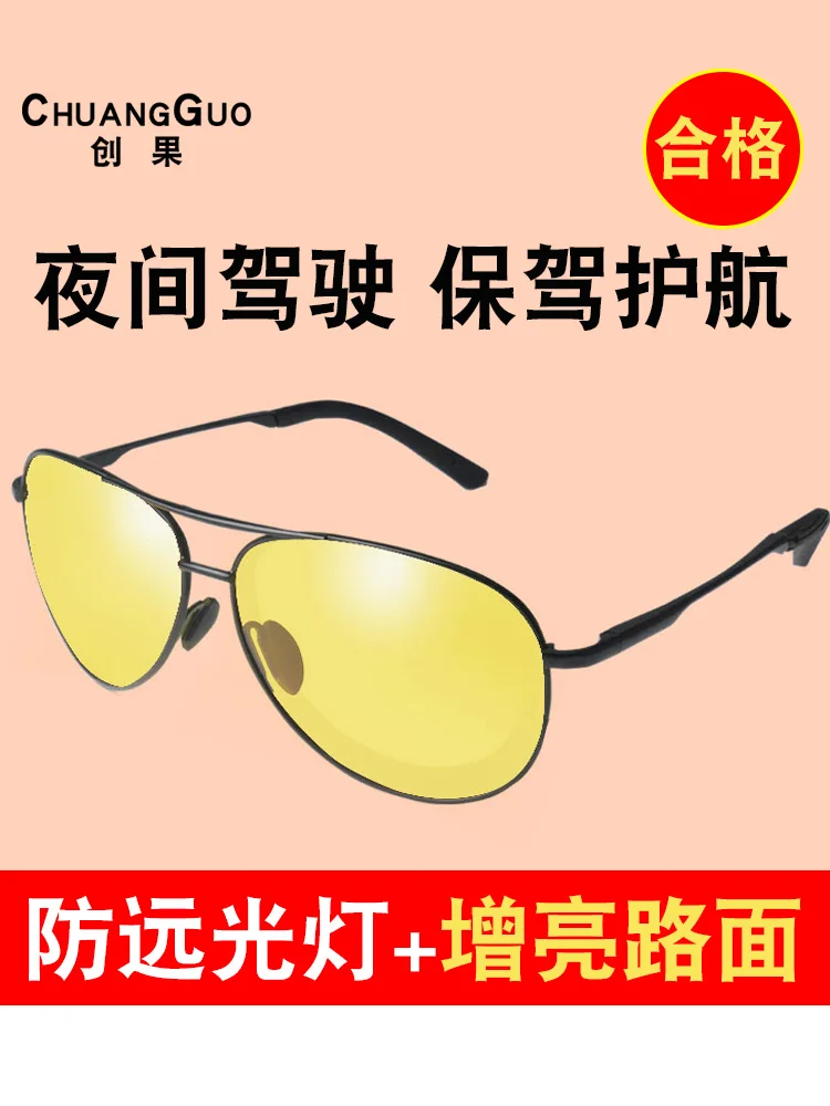 Night Driving HD Night Vision Glasses Anti-High Beam Polarized Men and Women Driving Myopia Night Use
Night Driving HD Night Vision Glasses Anti-High Beam Polarized Men and Women Driving Myopia Night Use