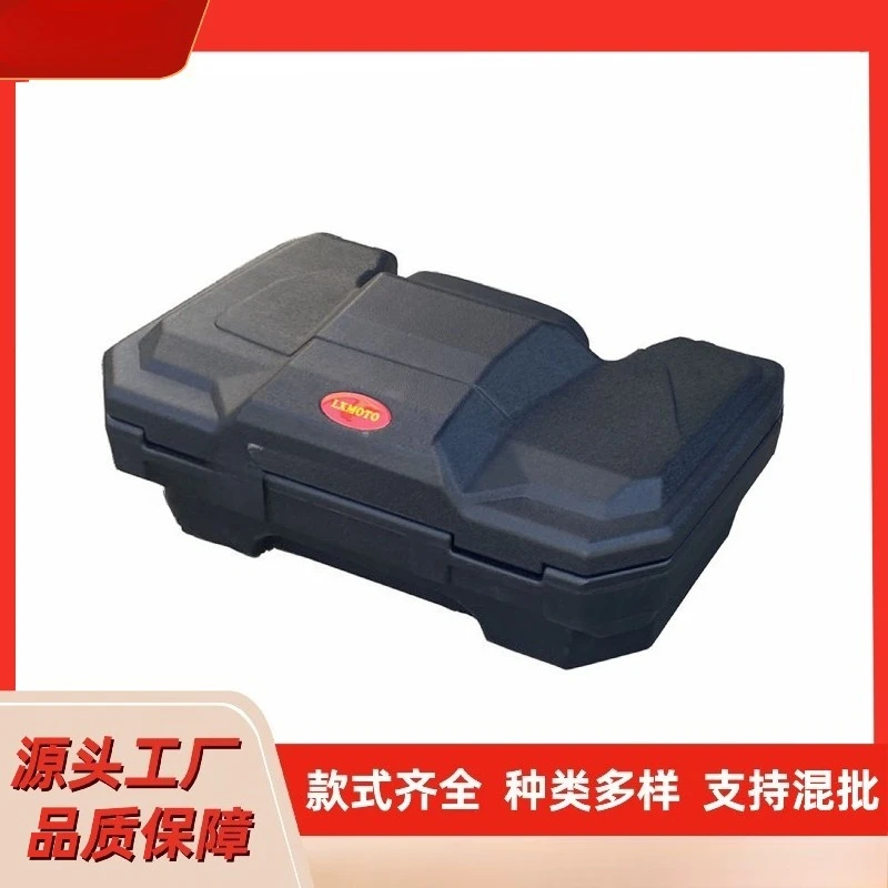 ATV off-road motorcycle ATV modified back trunk trunk backrest with lock
ATV off-road motorcycle ATV modified back trunk trunk backrest with lock