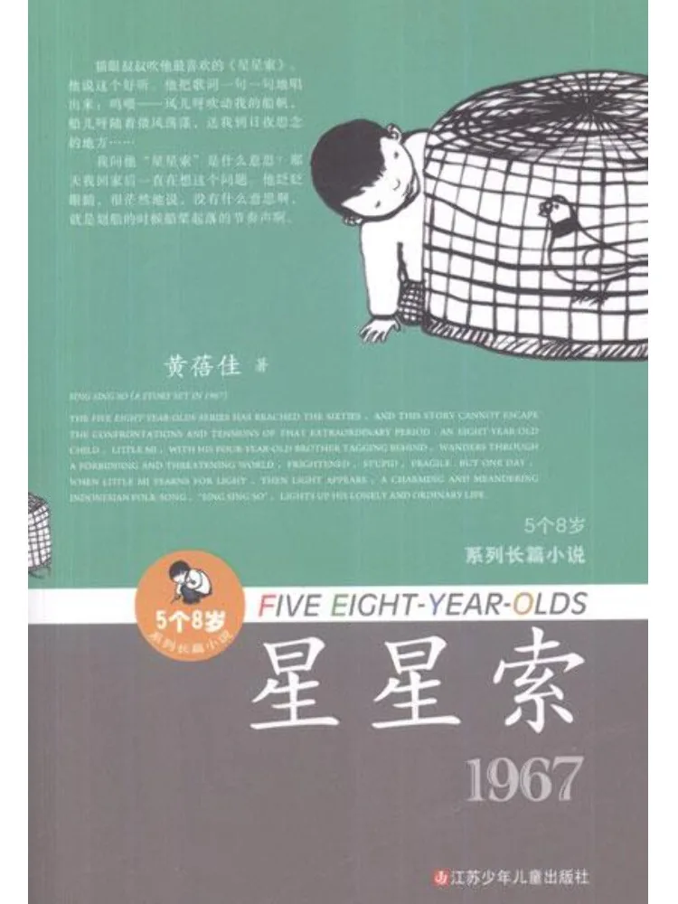 Book-Winshare 5 Eight Year Olds Series Long Novels • 5 Eight Year Olds Series Long Novels Star Search
Book-Winshare 5 Eight Year Olds Series Long Novels • 5 Eight Year Olds Series Long Novels Star Search