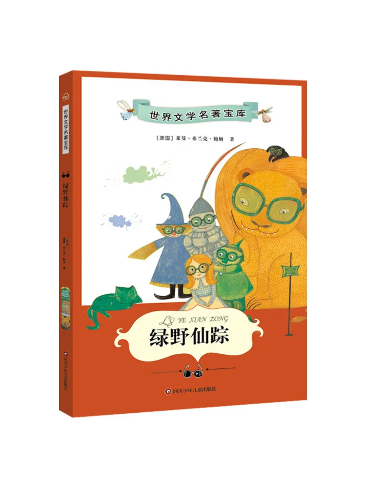 Book-Winshare The Wizard Of Oz
Book-Winshare The Wizard Of Oz