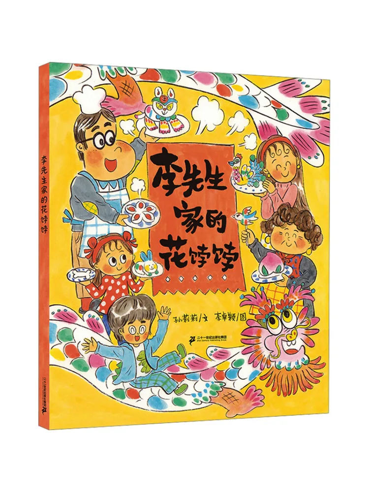 Книга-Winshare Mr Li's Flower Pastry 
Книга-Winshare Mr Li's Flower Pastry