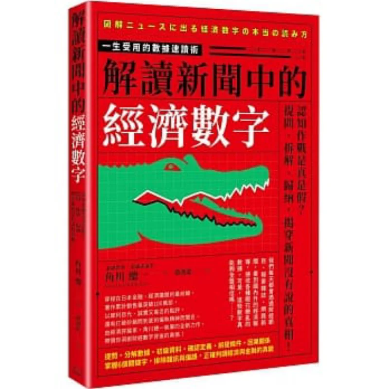 Интерпрет экономических фигурок в новости Soichi Kadokawa Maple Leaf Society 9789863703471 Книга
Интерпрет экономических фигурок в новости Soichi Kadokawa Maple Leaf Society 9789863703471 Книга