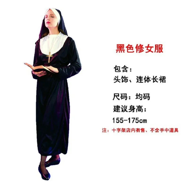 Забавный костюм монастыни для косплея, костюм монахини, платье, костюм для вечеринки, реквизит, подходит для от H155 до 175 см 
Забавный костюм монастыни для косплея, костюм монахини, платье, костюм для вечеринки, реквизит, подходит для от H155 до 175 см