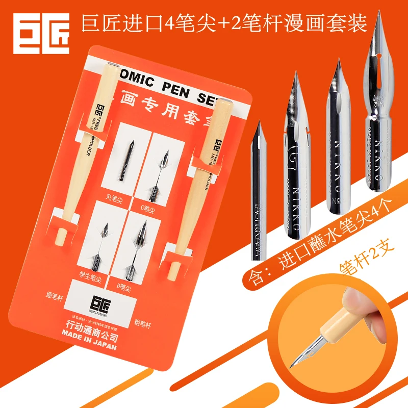 Japanese giant dipping pen comic hand-drawn combination set art calligraphy art word special water nib pen holder
Japanese giant dipping pen comic hand-drawn combination set art calligraphy art word special water nib pen holder
