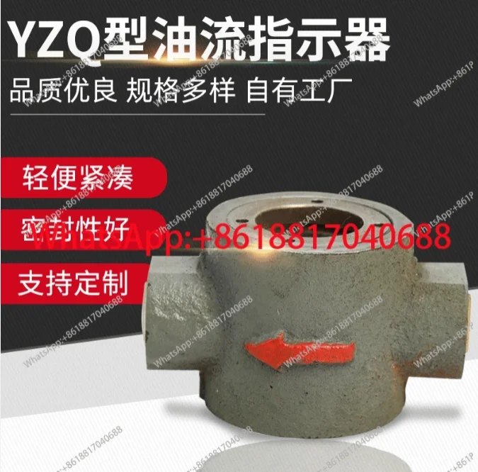 YZQ-8/10/15/20/25, GZQ-10/15 индикатор расхода масла
YZQ-8/10/15/20/25, GZQ-10/15 индикатор расхода масла