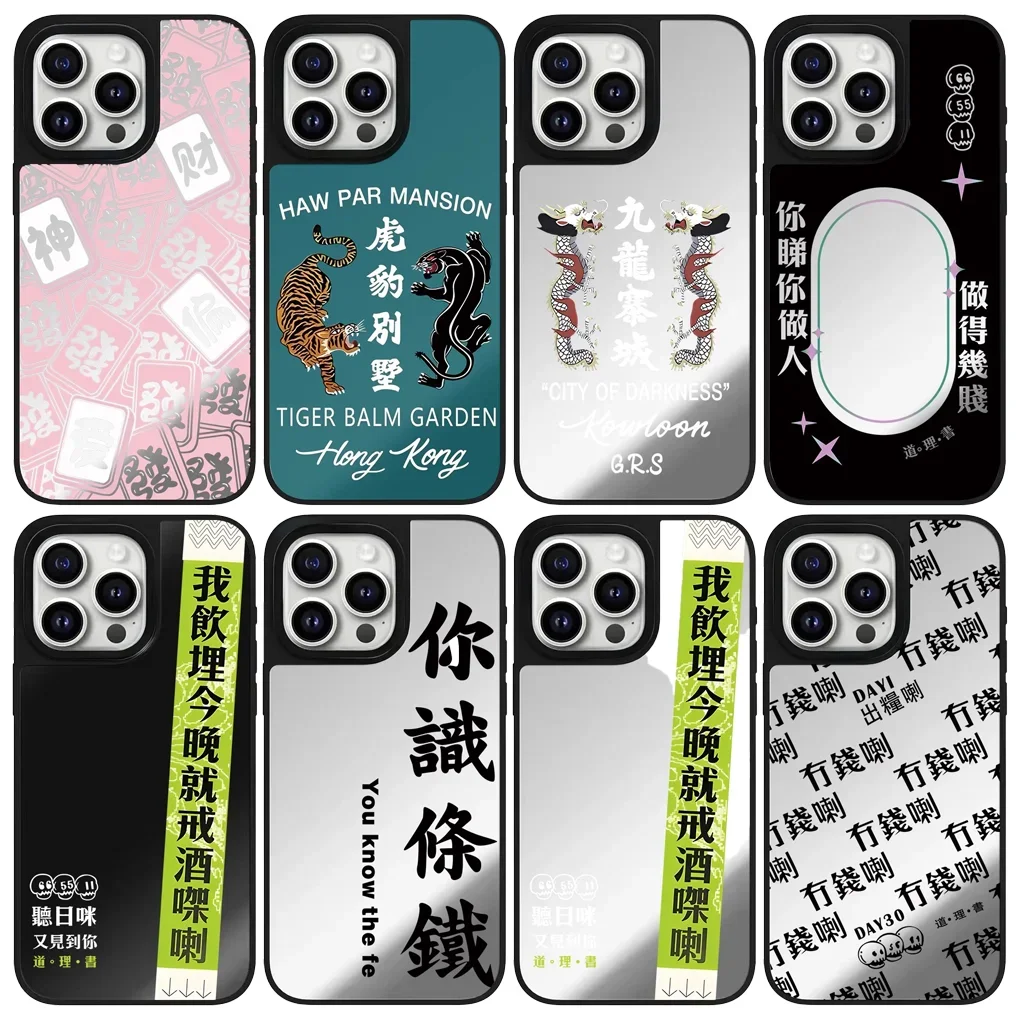 Cantonese Mirror Magnetic Phone Case Cover for IPhone 11 12 13 14 15 16 Pro Max Case for IPhone 16 Pro Max
Cantonese Mirror Magnetic Phone Case Cover for IPhone 11 12 13 14 15 16 Pro Max Case for IPhone 16 Pro Max