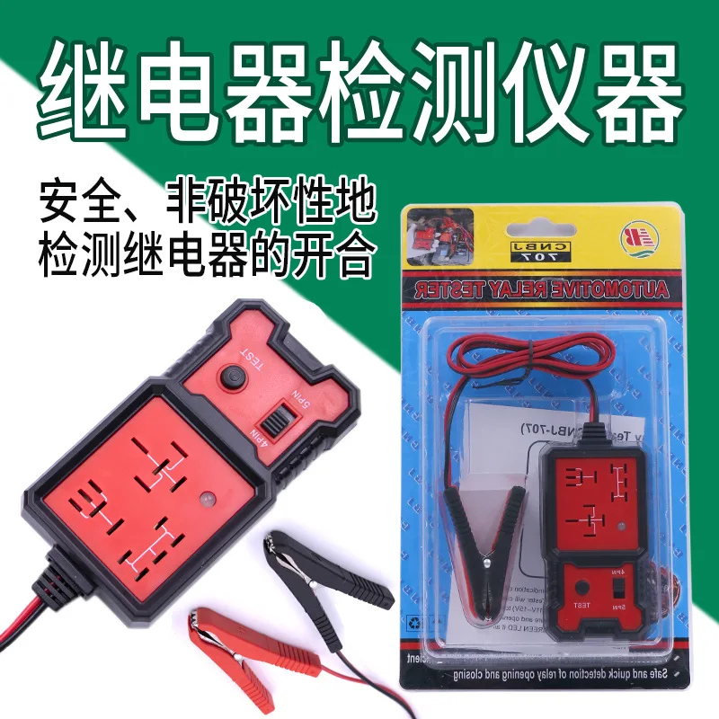 Insulation Material Car Battery Tester 12V Relay Battery Tester 4/5 Pins Switch Quick Test Tool Parts
Insulation Material Car Battery Tester 12V Relay Battery Tester 4/5 Pins Switch Quick Test Tool Parts