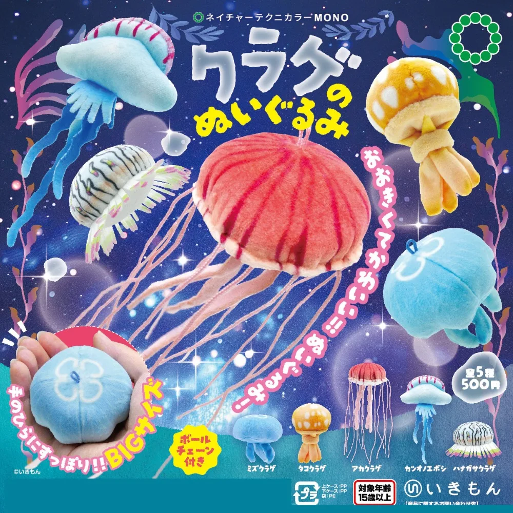 Gachapon Stuffed Toy Jellyfish Soft Plush Keychain Capsule Blind Box Toy Marine Life Bag Pendants Birthday Gifts
Gachapon Stuffed Toy Jellyfish Soft Plush Keychain Capsule Blind Box Toy Marine Life Bag Pendants Birthday Gifts