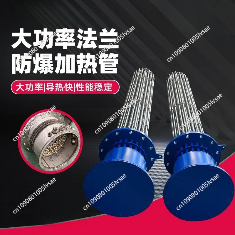 Stainless steel 304 flange heating tube, water tank heat transfer oil, boiler electric heating tube, high-power 380V heating rod
Stainless steel 304 flange heating tube, water tank heat transfer oil, boiler electric heating tube, high-power 380V heating rod