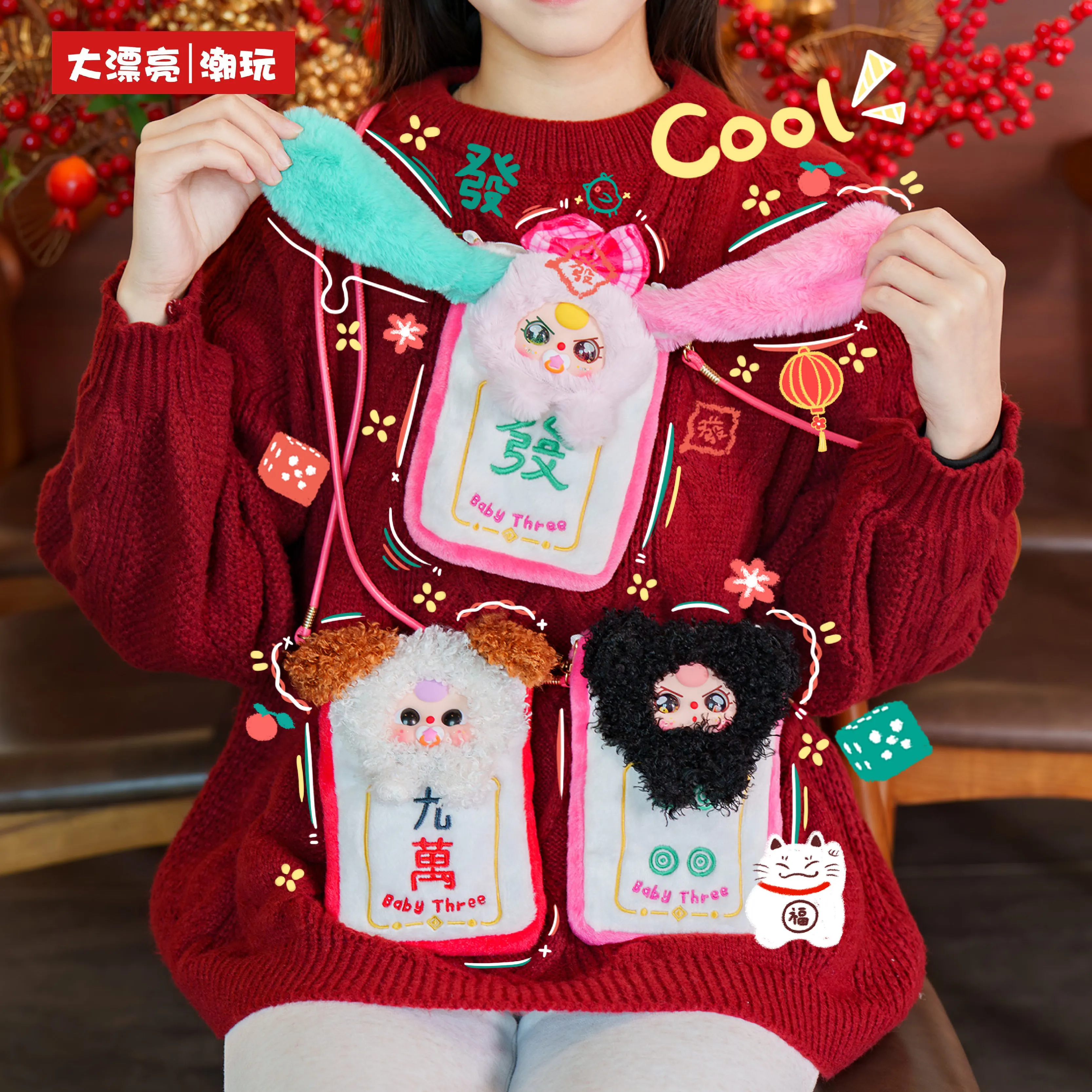 Оригинальный плюшевый брелок-кошелек для телефона Baby Three Mahjong, подарочная коробка-сюрприз для мальчиков и девочек, для повседневного использования
Оригинальный плюшевый брелок-кошелек для телефона Baby Three Mahjong, подарочная коробка-сюрприз для мальчиков и девочек, для повседневного использования