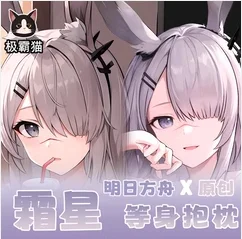 Anime Arknights Frosova Sexy Dakimakura Hing Body Case Cosplay Otaku Pillow Cushion Cover Bedding JBM
Anime Arknights Frosova Sexy Dakimakura Hing Body Case Cosplay Otaku Pillow Cushion Cover Bedding JBM