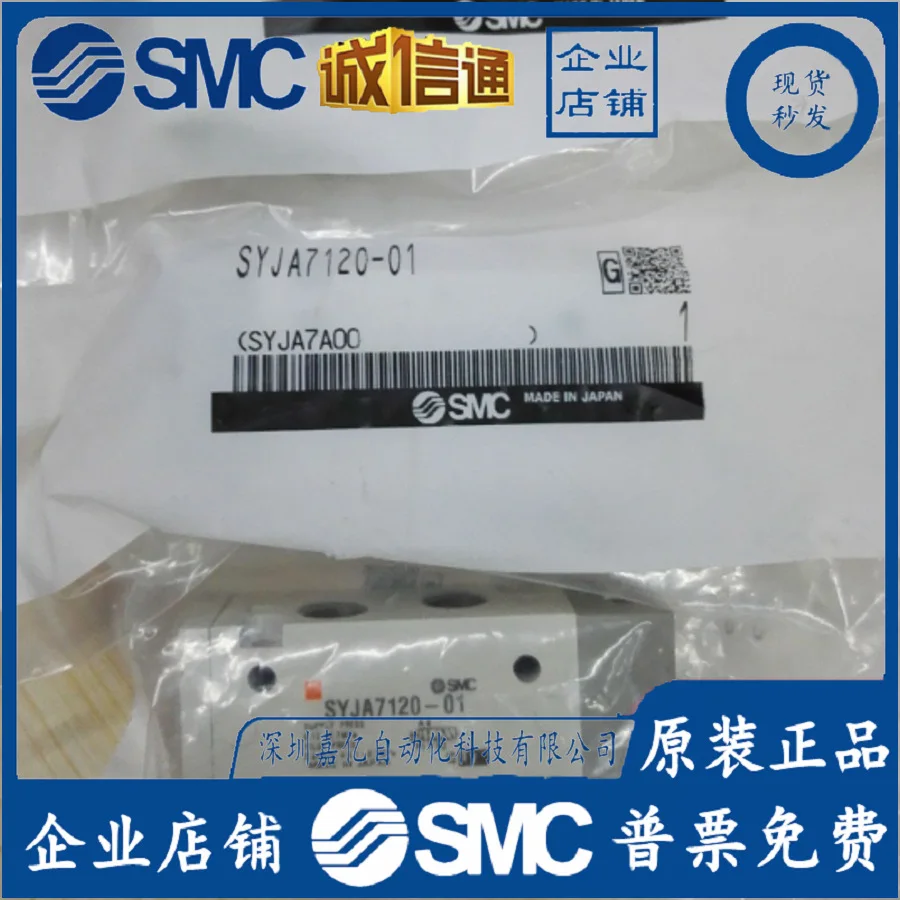 2025 SYJA7320-01 SYJA7320-02 Brand New Original Genuine SMC Solenoid Valve, In Stock!!
2025 SYJA7320-01 SYJA7320-02 Brand New Original Genuine SMC Solenoid Valve, In Stock!!