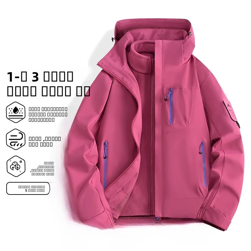 Уличная водонепроницаемая куртка-трансформер 3-в-1 со съемной внутренней курткой, ветровка для пар, с воротником-стойкой, длинными рукавами, на молнии
Уличная водонепроницаемая куртка-трансформер 3-в-1 со съемной внутренней курткой, ветровка для пар, с воротником-стойкой, длинными рукавами, на молнии