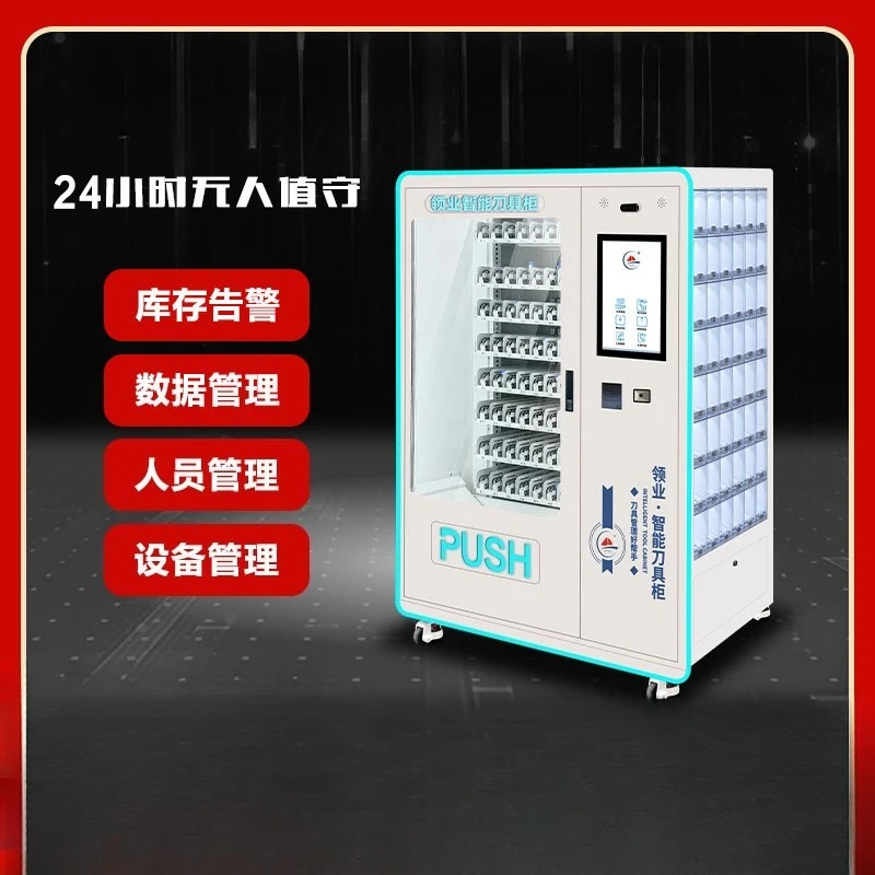 CNC intelligent numerical control tool cabinet unmanned intelligent tool cabinet workshop material automatic
CNC intelligent numerical control tool cabinet unmanned intelligent tool cabinet workshop material automatic