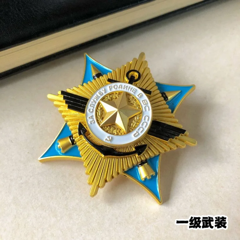 Order of the Soviet Union, Medal of the Armed Forces, Russian Memorial Medal, Metal Badge, Replica
Order of the Soviet Union, Medal of the Armed Forces, Russian Memorial Medal, Metal Badge, Replica