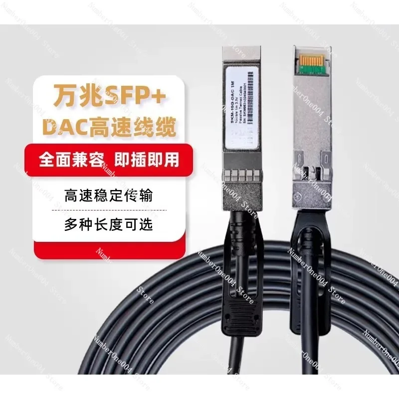 Высокоскоростной оптоволоконный кабель 10G DAC/AOC, медный кабель SFP+ Direct Attach, универсальный для сетевых коммутаторов и NAS
Высокоскоростной оптоволоконный кабель 10G DAC/AOC, медный кабель SFP+ Direct Attach, универсальный для сетевых коммутаторов и NAS