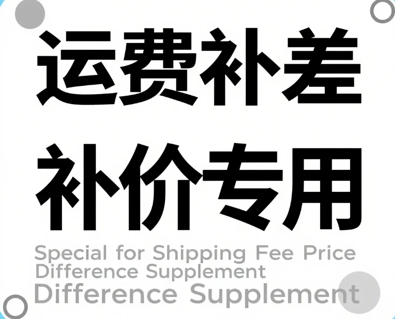 Special for Shipping Fee Price Difference Supplement
Special for Shipping Fee Price Difference Supplement
