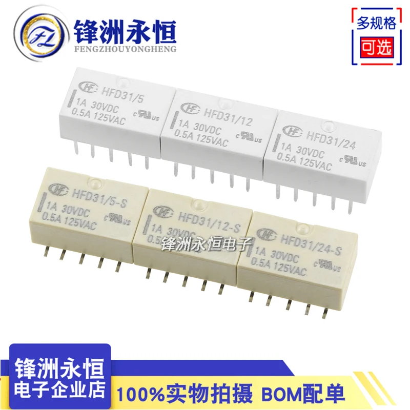 5PCS/lot HF Relay HFD31-5 12 24 -S 1A 5V 12V 24V 10pin can replace TQ2 EA2 G6H
5PCS/lot HF Relay HFD31-5 12 24 -S 1A 5V 12V 24V 10pin can replace TQ2 EA2 G6H