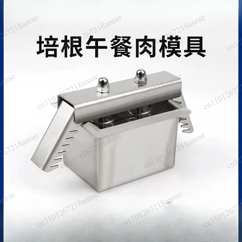 304 stainless steel meat pressing mold lunch meat bacon toast molding mold box beef and mutton cooked meat pressing mold DIY
304 stainless steel meat pressing mold lunch meat bacon toast molding mold box beef and mutton cooked meat pressing mold DIY