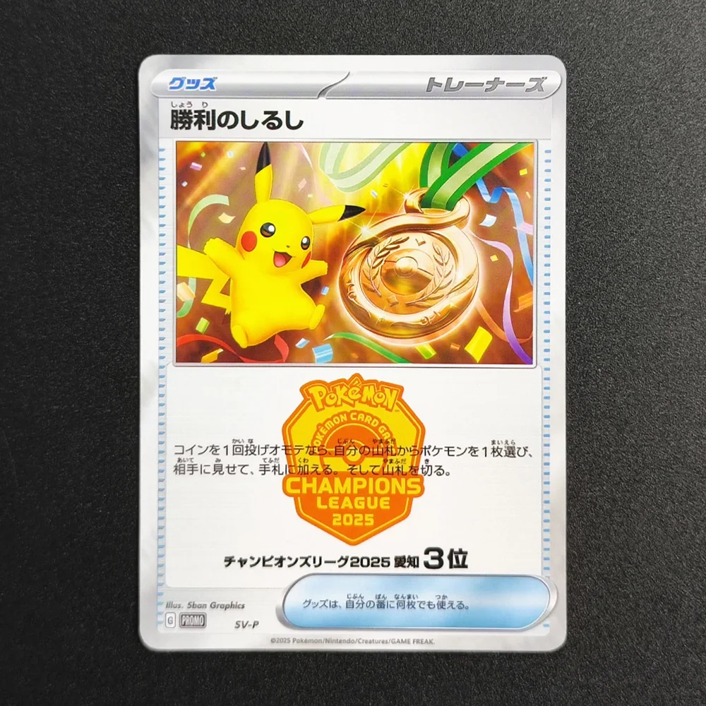Proxy DIY Pokemon Card Champions League 2025 Bronze Medal Second Runner-Up Collectibles Card RARE Single Classic Game Anime Card
Proxy DIY Pokemon Card Champions League 2025 Bronze Medal Second Runner-Up Collectibles Card RARE Single Classic Game Anime Card