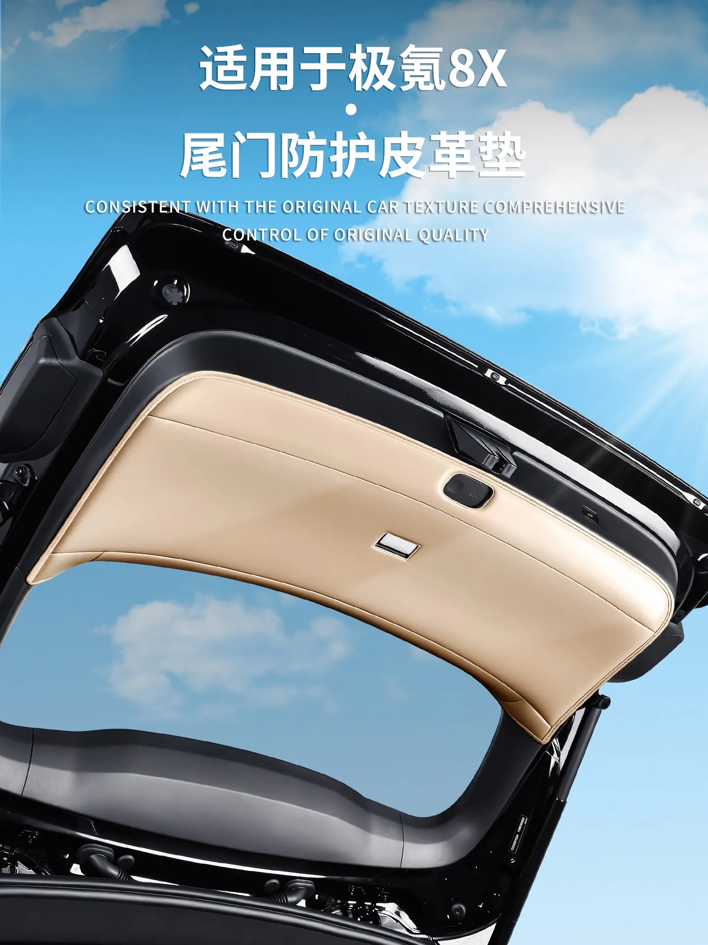 For Zeekr 8X Leather Tailgate Panel Protective Pad
For Zeekr 8X Leather Tailgate Panel Protective Pad