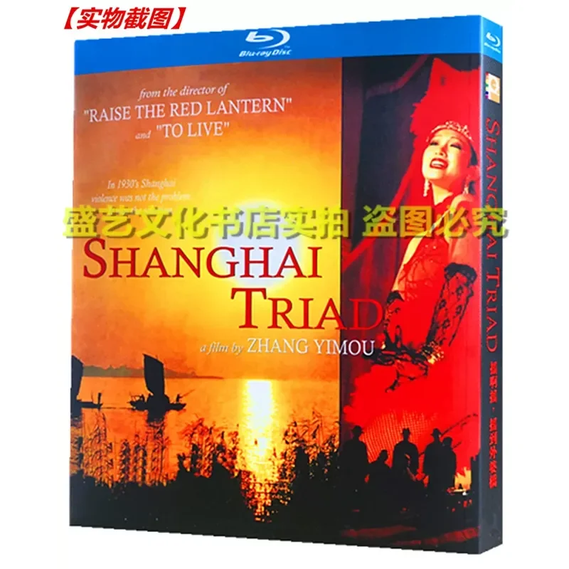 BD Blu-ray Disc Zhang Yimou Movie Shake and Shake to Grandma's Bridge Full HD 1080p Boxed Edition Starring Gong Li and
BD Blu-ray Disc Zhang Yimou Movie Shake and Shake to Grandma's Bridge Full HD 1080p Boxed Edition Starring Gong Li and