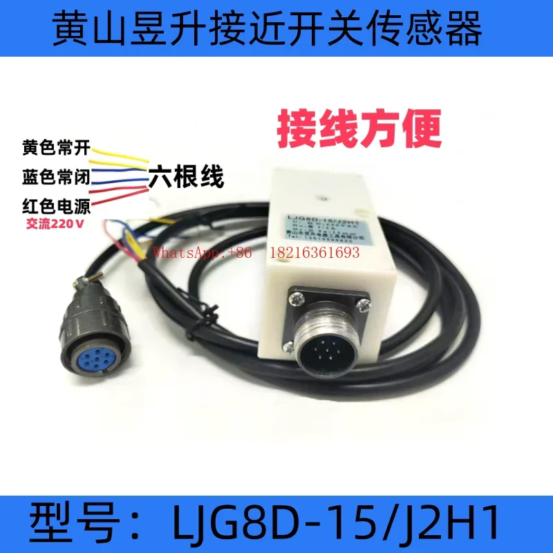 182Store Proximity Switch LJG8D-15/J2H1 Seven-core Square Sensor Front Sensing 15mm Distance
182Store Proximity Switch LJG8D-15/J2H1 Seven-core Square Sensor Front Sensing 15mm Distance
