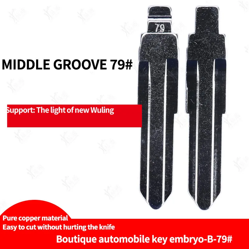 for The key blank of No.79 car in Zhongcao is suitable for the new Wuling Light Folding refitted key blank in Zhongcao
for The key blank of No.79 car in Zhongcao is suitable for the new Wuling Light Folding refitted key blank in Zhongcao