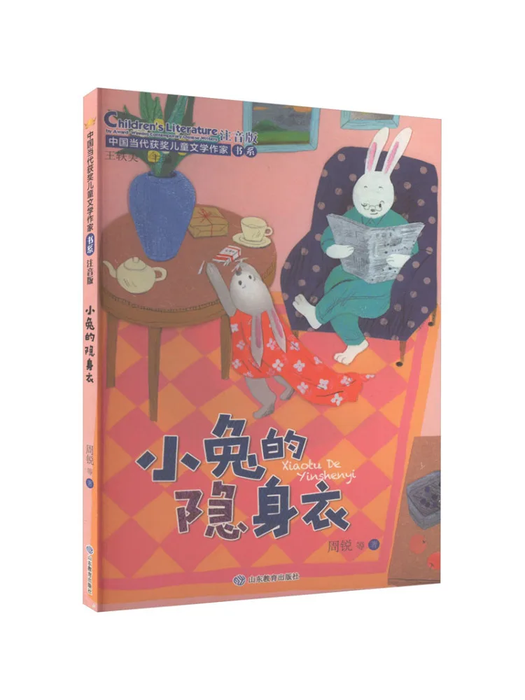 Книга-невидимый плащ Winhare Little Rabbit, фонетическая версия
Книга-невидимый плащ Winhare Little Rabbit, фонетическая версия