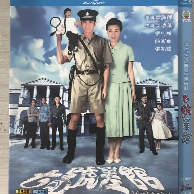 Classic TV Series BD Blu-ray Disc Volume 7
Classic TV Series BD Blu-ray Disc Volume 7