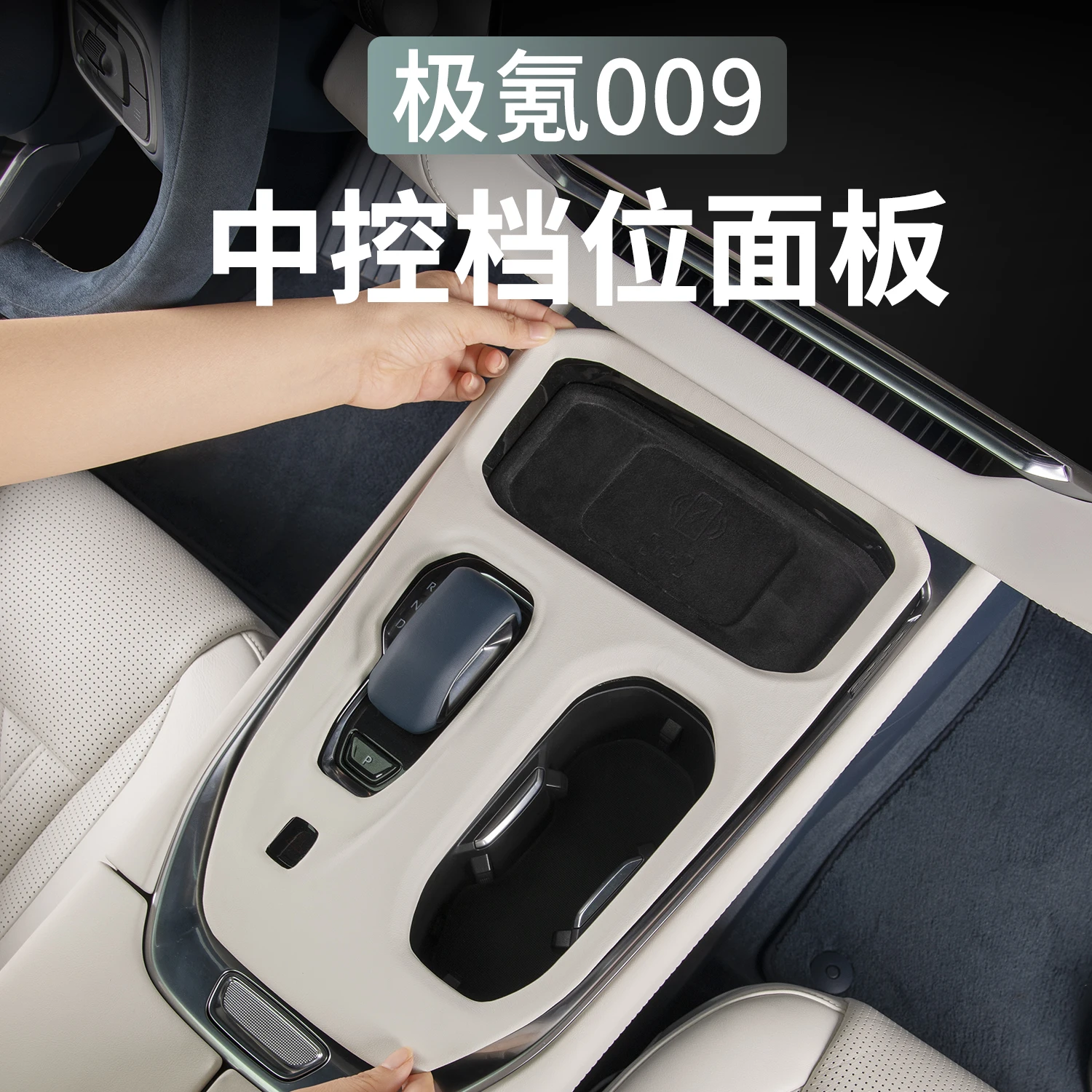 For ZEEKR 009 2024 2025 Gear Shift Panel Leather Cover – Premium Genuine Nappa Leather/Suede Sticker RHD/LHD Compatible
For ZEEKR 009 2024 2025 Gear Shift Panel Leather Cover – Premium Genuine Nappa Leather/Suede Sticker RHD/LHD Compatible
